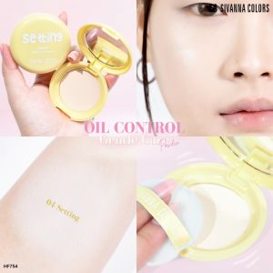 🔥แท้/ดีลสุดคุ้ม/ไลฟ์ทุกวัน🔥HF754 SIVANNA COLORS OIL CONTROL แป้งพัฟ