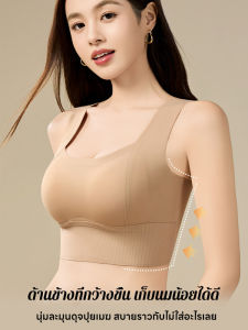 ชุดชั้นในกีฬายกกระชับไร้รอยต่อที่มองไม่เห็นของผู้หญิง ถ้วยคงที่แบบบางสําหรับปิดหน้าอกเสริม ชุดชั้นในไร้สาย