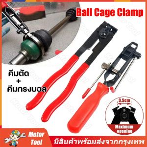 (จัดส่งจากกรุงเทพ)คีมแหวนเข็มขัด ชุด2ชิ้น เครื่องมือซ่อมรถยนต์ 2 ชิ้นประเภทสายเคเบิลคลิปหนีบ CV ร่วมรัดแถบติดตั้งเครื่องมือสำหรับซ่อมยางคีมกำจัดแคลมป์ทนทาน ตัวรัด + คีมตัด ﻿