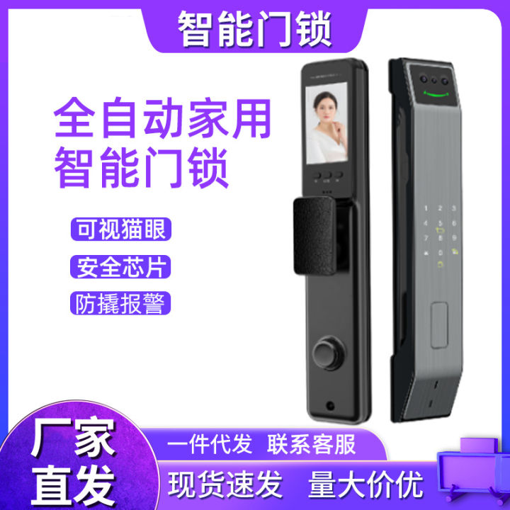 Smart Lock Home Office Pas Lock Remote Control Unlock Smart Lock Anti