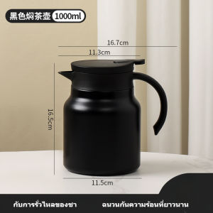 กาน้ำชาฉนวน กาน้ำชาฉนวนกาน้ำชา 800/1000ML Teapot แยกน้ำชากาแฟความร้อนที่ถอดออกได้สำหรับบ้าน