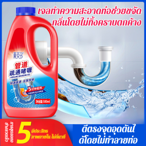 ปลดบล็อกอย่างรวดเร็ว สารบํารุงรักษา น้ำยาทําความสะอาด ขจัดกลิ่น มีหลายสถานการณ์ให้เลือก