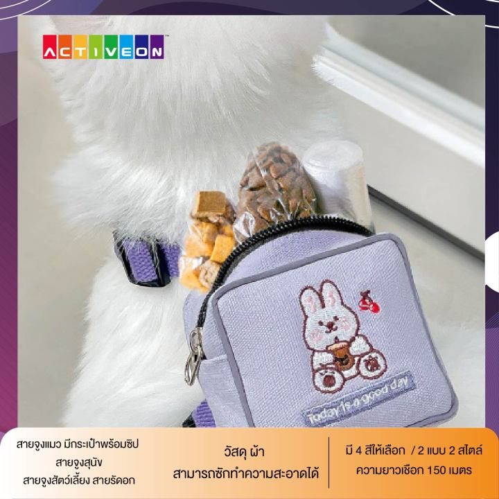 สายรัดอกแมวสะพายหลังพร้อมกระเป๋าซิป