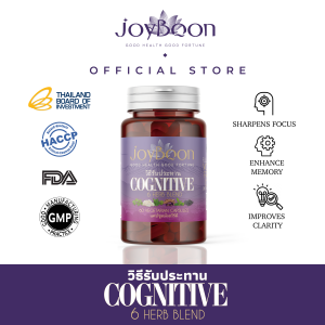 JoyBoon Cognitive Herbal Supplement | อาหารเสริมดูแลสุขภาพสมองจากสมุนไพรไทย |VFD with Vortex Freeze-Dried