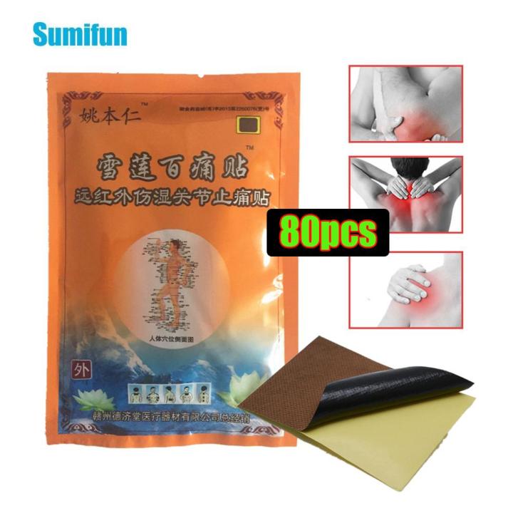 Snow Lotus Drug Patches For Pain Relief Muscle Strain Stickers Release ...
