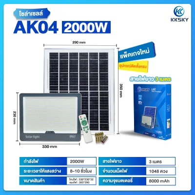 KKSKY ไฟโซล่าเซลล์ 300w 200w 100w 60w 40w 500w solar light outdoor สปอร์ตไลท์ แบตโซล่าเซลล์ โซล่าเซลไฟบ้าน สปอร์ตไลท์ โซลา