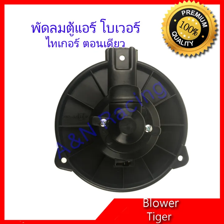 Blower%20machine%202L%203L%205L%20Toyota%20slot%20blower%20air%20conditioning%20fan%20motor%20inline%20D4D%20-%20Image%202