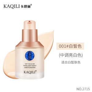 Carli Small Blue Shield Foundation Liquid - Non - Makeup - Removing Non - Sticking to  Concealing Hydrating Base Makeup BB Cream Color Makeup Foundation Liquid