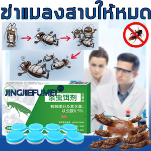 ฆ่าแมลงสาบ100% ยาฆ่าแมลงสาบ ติดเชื้อตาย กำจัดแมลงสาบ กับดักแมลงสาบ ปลอดภัยต่อคนและสัตว์เลี้ยง เหยื่อแมลงสาบ ยากำจัดแมลงสาบ ฆ่าให้ตายทั้งรัง ไล่แมลงสาบ กันน้ำ กันความชื้น วางราบได้ ติดบนผนังได้ ที่ดักแมลงสาบ เจลกำจัดแมง เจลกำจัดแมลงสาบ