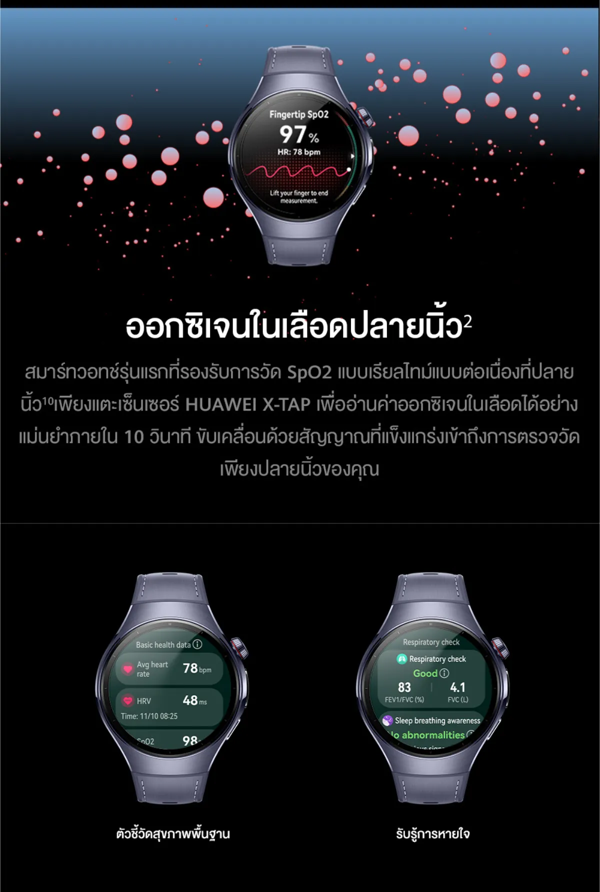 HUAWEI Watch 5 นาฬิกา smart watch เซ็นเซอร์ X-TAP