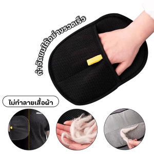 YTL ถุงมือกำจัดขนสัตว์เลี้ยง ใช้งานง่าย ทำความสะอาดขนสัตว์ ถุงมือทำความสะอาดขนแมว ขนสุนัข