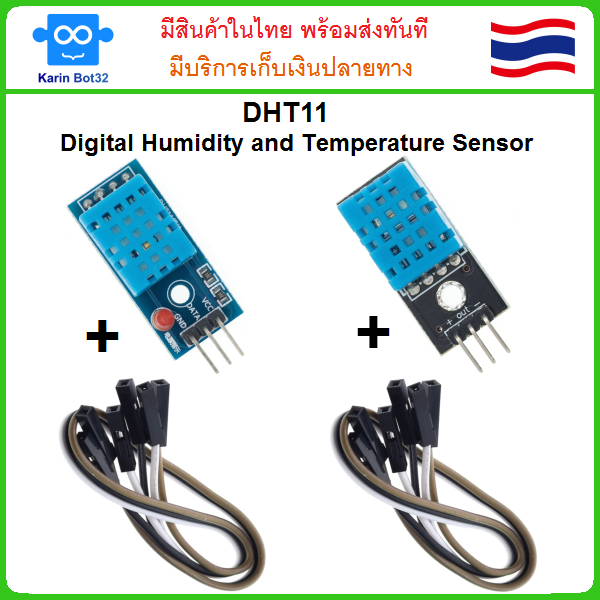 DHT11 (Digital Humidity and Temperature Sensor) | Lazada.co.th