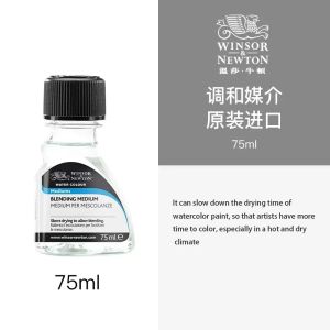 1 Bottle Winsor Newton Watercolor Paint Medium 75mL Art Masking FluidGum ArabicOx Gall LiquidBlendingIridescent Artist Water colour Painting Mediums Varnishes