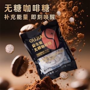 16g Sugar-Free Probiotic Coffee Candy Candy 无糖益生菌咖啡糖糖果