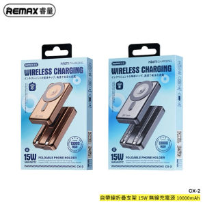 Remax CX-2 10000mAh Magnetic 15W Wireless Power Bank with Built-in Foldable Stand Dual Fast Charging & Cable