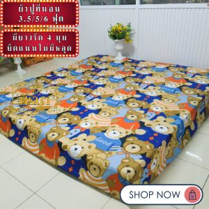ผ้าปูที่นอน 3 ชิ้น ผ้าปูที่นอน 1 ปลอกหมอน 1 ปลอกหมอนข้าง 1 เลือกสีเลือกลายได้ ผ้าปูที่นอนคุณภาพดี ดีไซน์สวยงาม