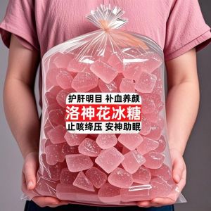Roselle Rock Candy 洛神花冰糖清热下火甘蔗蜂蜜冰糖玫瑰花菊花枸杞桑葚