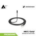 Sennheiser MKE 2 Gold ไมโครโฟนแบบหนีบปกเสื้อ AT prosound. 