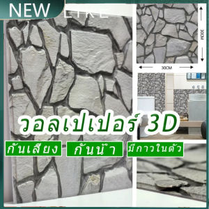 3D Wall Stickers Wallpaper flooring DIY rubber bricks flooring DIY rubber bricks wall decoration self-adhesive easy to decorate soundproof waterproof shockproof wallpaper