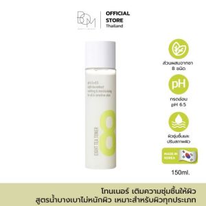 BOM Eight Tea Toner 150ml บีโอเอ็ม โทนเนอร์เติมความชุ่มชื้นให้ผิว