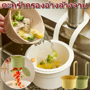 ตะกร้าระบายน้ำ ตัวกรองแยก ป้องกันการรั่วซึม ตัวกรองอ่างล้างจาน ทําความสะอาดง่าย สระว่ายน้ำ