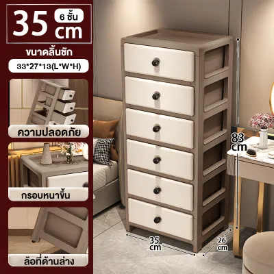 SiVass ตู้ลิ้นชักเก็บของ 35cm ตู้เก็บของพลาสติกแบบลิ้นชัก 3-6 ชั้น โต๊ะข้างเตียง ตู้เก็บของในห้องนอน ห้องนั่งเล่น ข้างเตียง ทนทาน