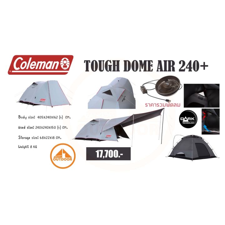 Coleman Tough Dome Air 240+ Hexa Set เต้นท์พร้อมทราป