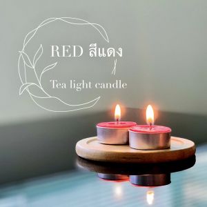 เทียนทีไลท์สีแดง กลิ่นทับทิม กลิ่นหอมเย็น เทียนหอม เทียนสปา อโรม่าผลิตเองที่ไทย Tea light candles (Red)/ จุดได้นานสุด 5 ชม.ราคาถูกสุด