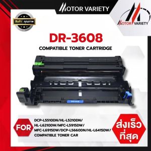MOTOR DR3608/DR-3608/TN3608/TN-3608 For Brother HL- L5210DW/L5210DW/L6210DW /L6415DW/DCP-L5510DN/L5510DW/-L5660DN/MFC-L5915DW/L6915DW