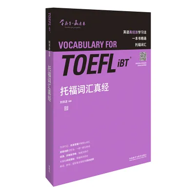 正版雅思词汇真经 学为贵IELTS考试教材刘洪波✍“雅思教父”刘洪波雅思封笔之作剑桥雅思考试全真试题解析(2)剑桥雅思考试全真试题解析(4)剑桥雅思高分突破中级教程剑桥雅思高分突破高级教程大学英语四级词汇真经托福词汇真经华文Chinese Mandarin Book简体中文汉字✔正版全新书籍Buku Cina如需其它华语图书请联系客服