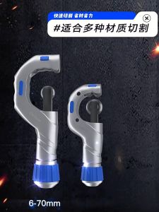 Copper Tube Cutter Iron Pipe Cutters Manual Scissor Cutting Artifact Small Medium Large Durable