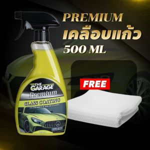 สเปรย์เคลือบแก้ว เคลือบแก้วเซรามิค เคลือบแก้วรถยนต์ นํา้ยาเคลือบรถ น้ํายาเคลือบสีฟิล์มแก้ว +แถมผ้า