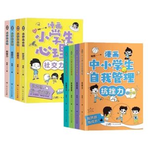 Ship 24h 正版 中小学生自我管理漫画 青少年心理學 漫畫 Child and Adolescent Psychology Comic Book Readers