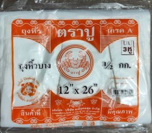 ถุงหิ้ว ถุงบางเหนียว ถุง  ถุงตราปู ตราปู ตราปูส้ม แพ็ค500กรัม ถุงตราปู ตราปู
