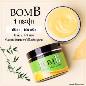 ครีมบอมบ์ BomB ครีมบอมบี ดูแลผิวกาย ครีมดูแลรูปร่าง เฉพาะจุด พุงหนา ขาใหญ่ แม่หลังคลอด ทาก่อนออกกำลังกาย สูตรร้อน ไม่ต้องแรป บำรุงดูแลผิวกายขนาด 100g (1 กระปุก ) บอดี้ครีม shopchillchill66