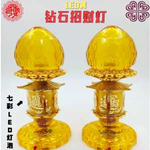 招财灯/黄/LED黄钻石招财桃型灯/中段七彩LED变色/节能90%/神台灯/照亮运程/长明不熄/Led灯 Led Praying Lamp