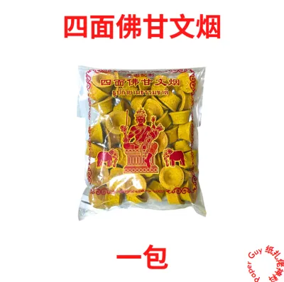 四面佛甘文烟【±45粒】清香甘文烟/清香/甘文烟/甘文煙/泰国甘文烟/泰国/ Kosong Kemenyan