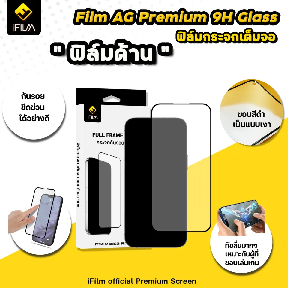 iFilm ฟิล์มกระจก ผิว ด้าน AG For Redmi Note14 Note13 Pro Note 12 Pro Note11  Note10 Redmi14C Redmi13 X Redmi12C 10T 10C Redmi A5 A3 A2 A1 Xiaomi Film 