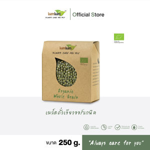 LUMLUM Organic Soy Bean ธัญพืช ถัวเขียว ออร์แกนิค 250 g