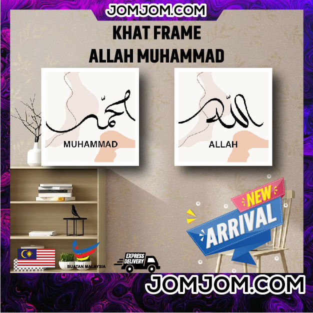 🌼 NEW EKSKLUSIF 🌼 Khat Frame/Kaligrafi /Khat kufi /Khat/ Khat Wall ...