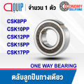 CSK8PP CSK10PP CSK12PP CSK15PP CSK17PP ตลับลูกปืนหมุนทางเดียว (ONE WAY BEARING) ตลับลูกปืนคลัทช์ CSK8 CSK10 CSK12 CSK15 CSK17. 