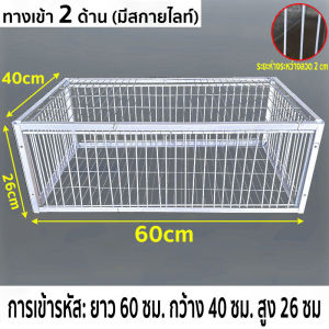 (มีสกายไลท์)เพนียดดักนก กรงดักนก กรงกับดักนกพิราบ สองทางเข้า / สี่ทางเข้า กรงลวดหนาพิเศษ ป้องกันการเกิดสนิม พื้นที่ว่าง ทำความสะอาดสะดวก พื้นที่สบายและติดตั้งสะดวก กรงต่อนก กรงนกพิราบ(60*40*26cm)