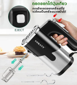 เครื่องตีไข่ ไฟฟ้า 800W blender หัวตี2แบบ ปรับความเร็วได้5ระดับ มีการรับประกัน เครื่องตีแป้ง เครื่องตี เครื่องผสมแป้ง เครื่องตีครีม