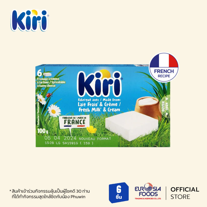 KIRI cream cheese คิริครีมชีส 100กรัม