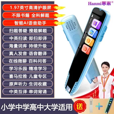 寒米中英文翻译笔智能点读笔扫读词典笔中小学生高中学习英语神器Pen terjemahan Bahasa Cina-Inggeris Hanmi pen bacaan pintar mengimbas pen kamus pelajar sekolah rendah dan menengah sekolah menengah belajar artifak Bahasa Inggeris