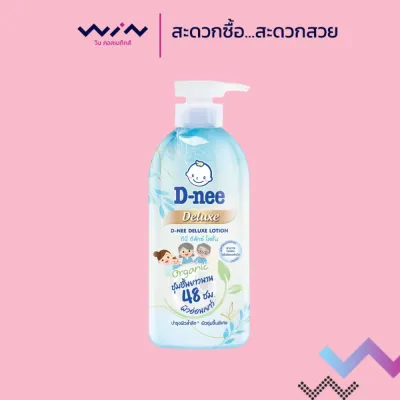 D-nee ดีนี่ ดีลักซ์ โลชั่นบำรุงผิวชุ่มชื้น สำหรับทุกช่วงวัย ขนาด 450 มล.