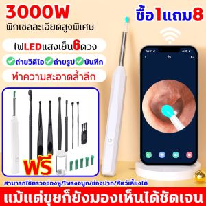 800000W HD พิกเซล ที่แคะหูกล้อง พร้อมช้อนหู 6 อัน ไม้แคะหู กล้อง ไม้แคะหูมีกล้อง ไฟ LED แสง 6 สามารถถ่ายภาพ/วิดีโอ ไม้แคะหู ที่แคะหู ชุดแคะหู