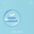 Primanest facial cream foam โฟมล้างหน้า สูตรอ่อนโยน 120ml. 