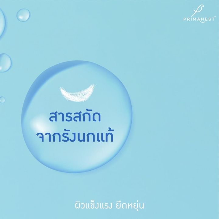 Primanest%20facial%20cream%20foam%20%E0%B9%82%E0%B8%9F%E0%B8%A1%E0%B8%A5%E0%B9%89%E0%B8%B2%E0%B8%87%E0%B8%AB%E0%B8%99%E0%B9%89%E0%B8%B2%20%E0%B8%AA%E0%B8%B9%E0%B8%95%E0%B8%A3%E0%B8%AD%E0%B9%88%E0%B8%AD%E0%B8%99%E0%B9%82%E0%B8%A2%E0%B8%99%20120ml%20-%20Image%203