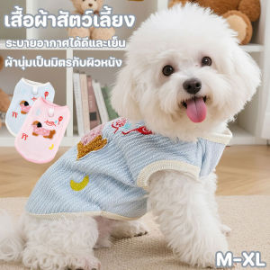 【Ewyn】เสื้อผ้าสัตว์เลี้ยงน่ารัก เสื้อผ้าสัตว์เลี้ยง สื้อกั๊กฤดูร้อนลูกสุนัขเสื้อผ้า มีหัวเข็มขัดฉุดแมว รูปแบบดัชชุนด์